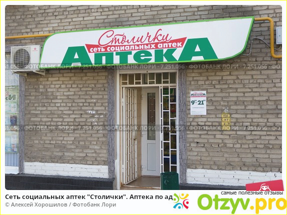 Столички ковров. Жукова 34 аптека Столички. Аптека столичка интернет магазин. Столичка официальный сайт. Столички аптеки официальный.