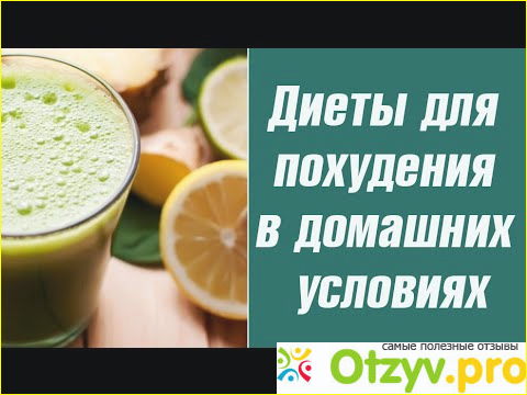 Что нужно чтобы быстро похудеть. Хороший рецепт для похудения. Жиросжигающий напиток для похудения. Напиток для похудения рецепты. Жиросжигающие коктейли для похудения рецепты.