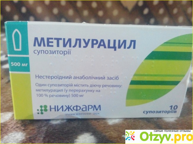 Гинекология воспаление придатков свечи. Противовоспалительные свечи Метилурацил. Свечи от воспаления по женски. Метилурацил свечи Нижфарм. Свечи Вагинальные противовоспалительные.
