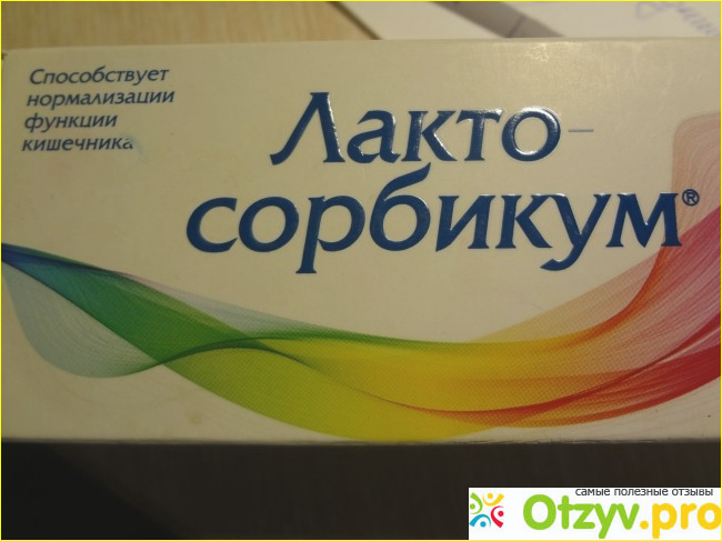 Нормасорб инструкция. Лакто сорбикум. ТМА сорбикум. ТМА лакто сорбикум. Сорбикум таблетки.