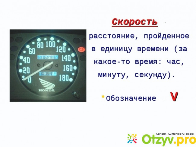 Математика 4 класс скорость время расстояние презентация