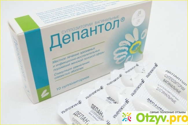 Лечение эрозии свечами отзывы. Депантол 10. Депантол супп ваг №10. Свечи "депантол" 100 мг + 16 мг. Название свечей от цистита.