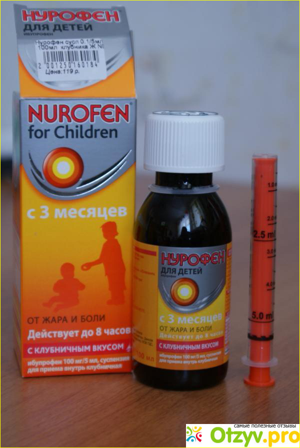 Нурофен 6 месяцев. Нурофен сироп жидкий. Нурофен детский сироп 200мг. Нурофен сироп 200 мг. Нурофен детский с 0 месяцев.