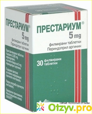 Принимать престариум вечером. Би-Престариум 5/5. Престариум 10. Престариум комбинированный. Престариум 5+10.