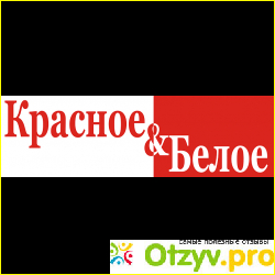 Красное белое телефон отдела кадров. Внимание вопрос.