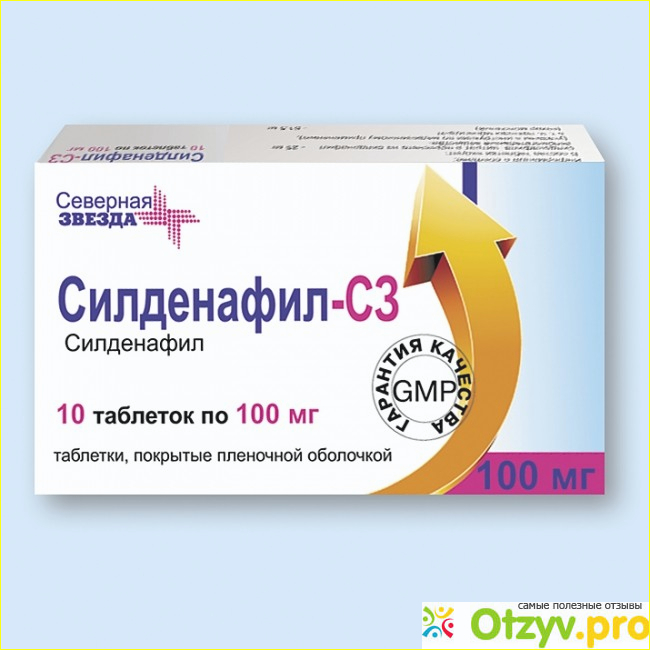 Силденафил 100мг инструкция. Силденафил c3 100мг. Силденафил-с3 100 мг. Силденафил-с3 Северная звезда.