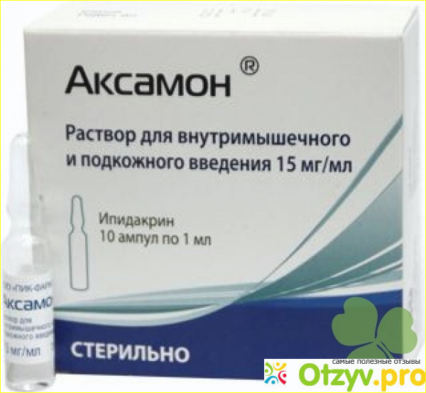 Аксамон 15 мг