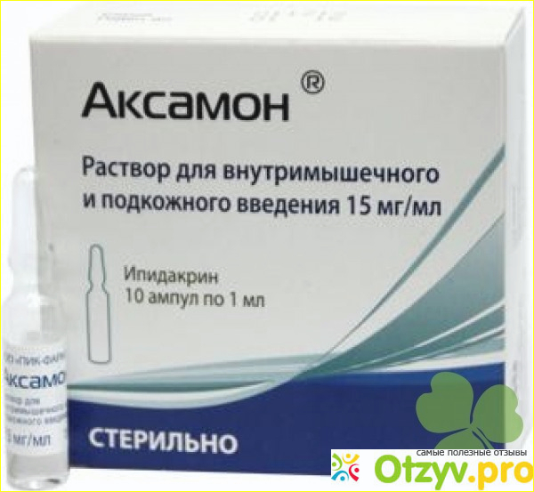 Аксамон таблетки отзывы пациентов. Аксамон раствор для инъекций. Аксамон раствор для инъекций аналоги. Аксамон таблетки. Глеацер раствор для инъекций.