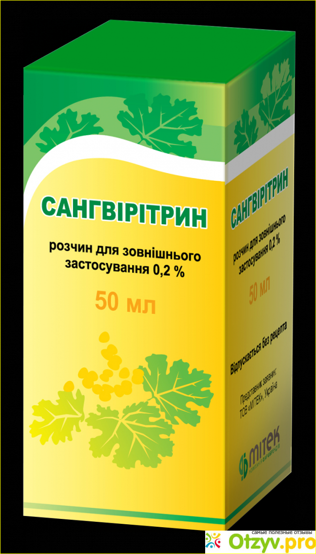 Сангвиритрин. Сангвиритрин р-р для наруж.прим. 0,2% 50мл. Сангвиритрин 1%. Сангвиритрин хранение.