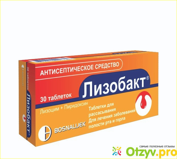 Лизобакт таблетки для рассасывания. Лизобакт ТБ Д/рассасыв №30. Лизобакт фото. Лизобакт пастилки. Лизобакт для рассасывания.