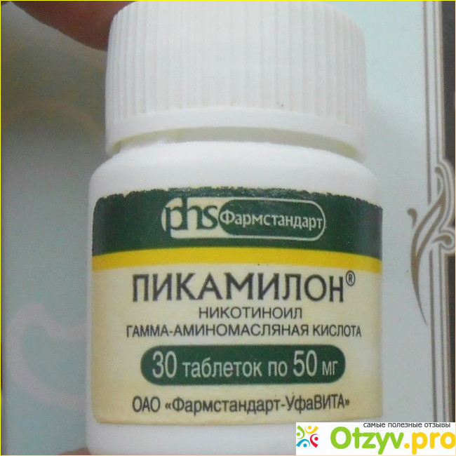 Пикамилон 50. Таблетки никотиноил-гамма-аминомасляная кислота. Никотиноил-ГАМК пикамилон в таблетках. Пикамилон научное название. Пикамилон 20 мг фото.