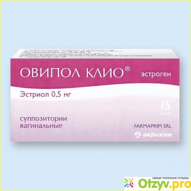 Эстриол крем инструкция по применению. Овипол Клио свечи. Овипол и Овипол Клио. Эстриол крем. Вагинальные свечи с эстриолом.