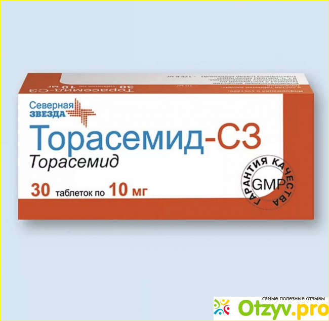 Торасемид пьют днем. Торасемид 10 60. Торасемид-СЗ таблетки 10 мг. Торасемид 100 мг. Торасемид производители.