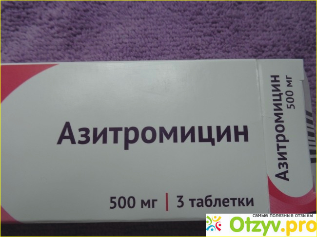 Азитромицин б. Антибиотики Азитромицин 500. Азитромицин 500 10шт. Азитромицин 0.5 мг. Азитромицин 500 мг.