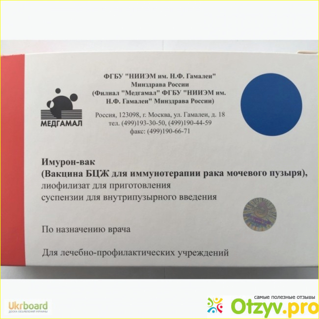 Семивак отзывы. Вакцина Имурон ВАК 50. Imuron vak v turcii. Имурон-ВАК купить. Имурон-ВАК купить в Нижнем Новгороде.