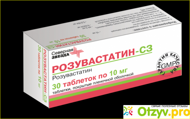 Купить розувастатин 5 мг. Розувастатин рецепт образец.