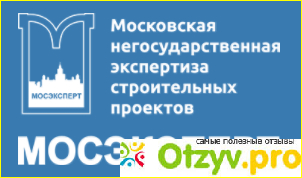 Московская негосударственная экспертиза строительных проектов