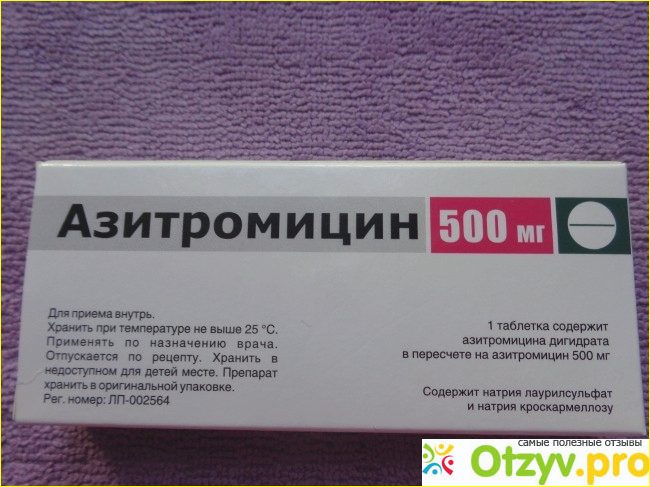 Азитромицин при температуре. Лекарство Азитромицин. Азитромицин 500 мг. Таблетки иртамицин. Азитромицин таблетки 500 мг.