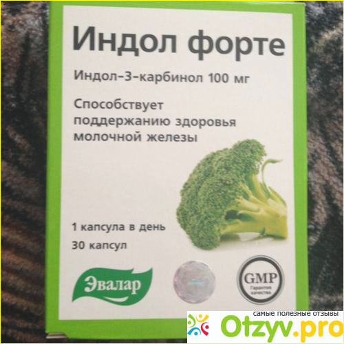 Индол 3 карбинол форте Эвалар.. Индол форте 90 шт. Индол Эвалар 200мг. Индол форте 60 капсул.