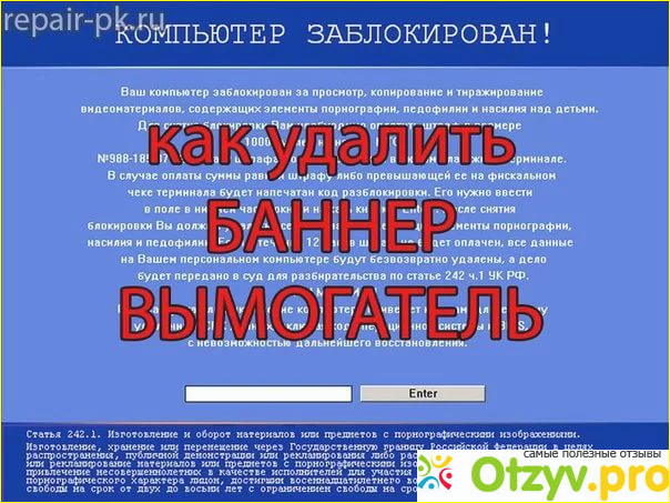 Ваш компьютер заблокирован. Ваш компьютер заблокирован по запросу МВД РФ.