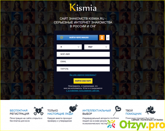 Сайт кисмиа моя страница. Что такое Kismia на английском.