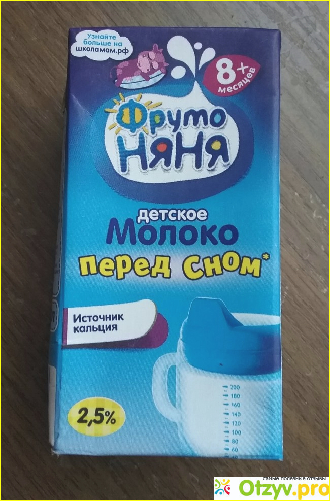 Спи молоко