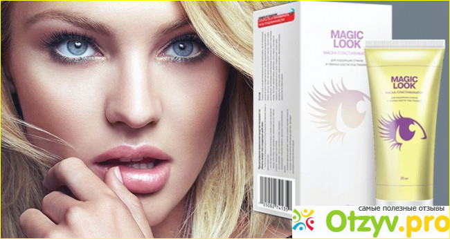 Perfect look отзывы. Magic look. Magic look Тверь. Студио Магик Лоок. Magic look Курган отзывы.