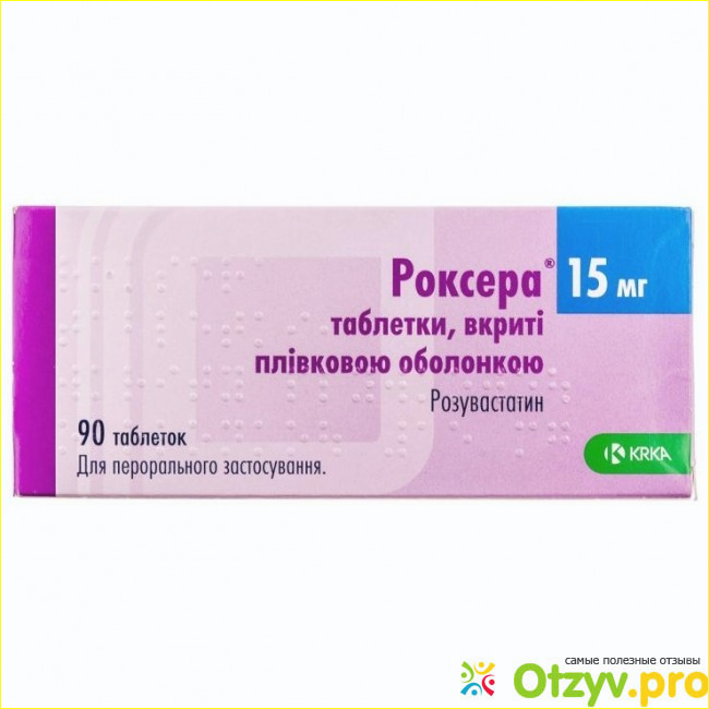 Роксера 10 мг. Роксера 20 мг таблетка. Роксера + 20 мг +,10. Роксера 30 мг таблетка.