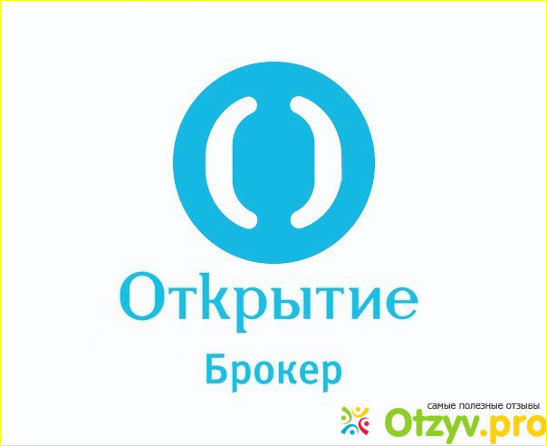 Открыто р