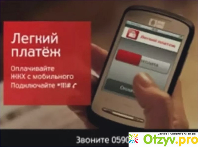 Pay mts ru. Pay MTS. PU topup8654 Moscow РФ.
