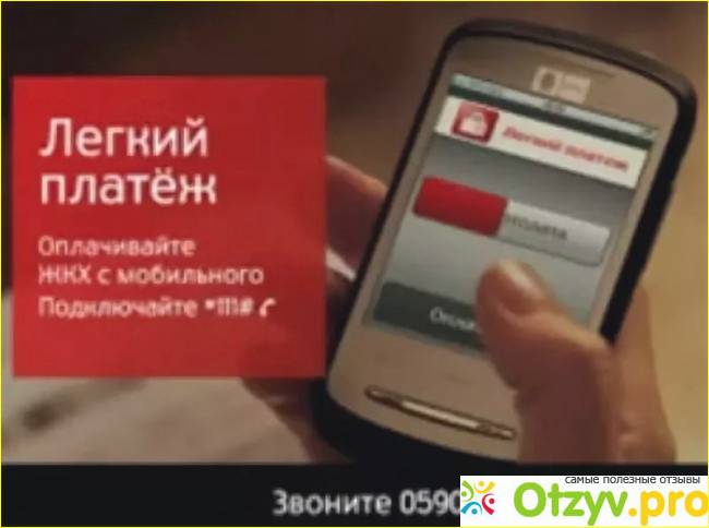 Сбербанк topup pay mts. Pay MTS. PU topup8654 Moscow РФ.