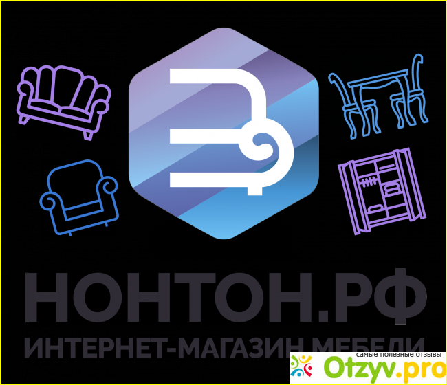 Интернет мебели нонтон. НОНТОН баннер. НОНТОН реклама. НОНТОН интернет магазин Калуга. Промокод НОНТОН.