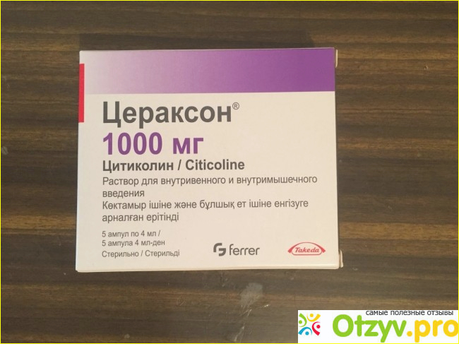 Цераксон 1000 отзывы аналоги. Цераксон внутривенно. Цераксон 1000 в пакет. Цераксон 1000 фото. Цераксон на латыни.