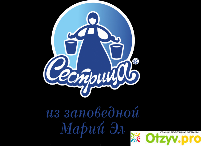 Сестрица вода нижний телефон. Вода сестрица. Вода сестрица логотип. Сестрица вода машины и наклейки. Франциск сестру воду простую картинки надпись.