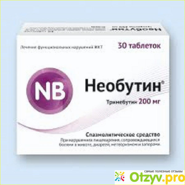 Тримебутин таблетки. Необутин таблетки 200мг 30шт. Необутин 100 мг. Необутин 300 мг. Тримебутин препараты.