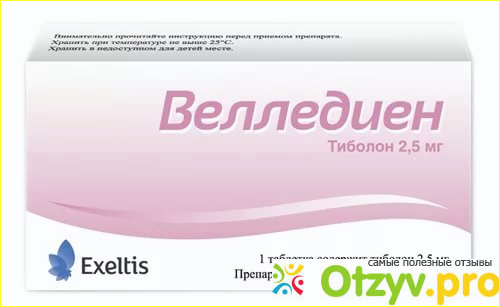 Иноклим капсулы. Велледиен. Велледиен таб 2,5мг №28. Велледиен таблетки. Велледиен инструкция.