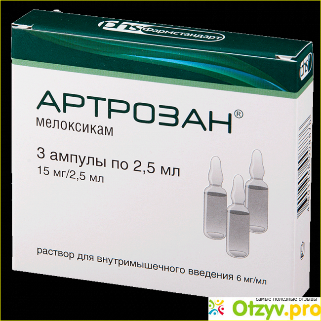 Артрозан инъекции инструкция по применению. Артрозан 10. Артрозан ампулы 2,5. Артрозан инъекции. Артрозан 3 ампулы по 2.5.