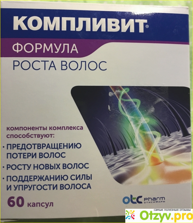 Компливит формула роста волос капсулы отзывы. Компливит формула роста волос витамины. Компливит формула роста волос сияние. Витамины Компливит для роста волос. Формула роста волос.