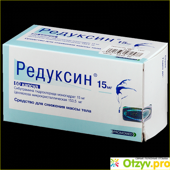 Форум отзывы больных. Редуксин Промомед. Редуксин Промомед оригинал. Подделка редуксина в аптеке. Сжигатель жира редуксин.