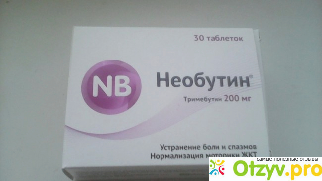 Тримебутин инструкция по применению. Тримебутин аналоги. Тримебутин инструкция. Тримебутин инструкция аналоги. Тримебутин рецепт.