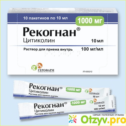 Рекогнан 1000 саше аналоги. Цитиколин саше Рекогнан 1000. Рекогнан 500мг. Рекогнан 100мл. Рекогнан аналоги.