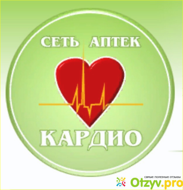 Телефон аптеки кардио саратов