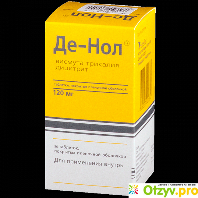 Как часто можно пить де нол. Де нол висмута субцитрат. Де-нол черный стул. Де нол в Турции. Де-нол фото.
