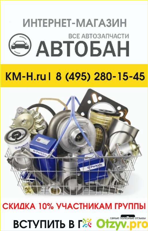 Автобан киров сайт