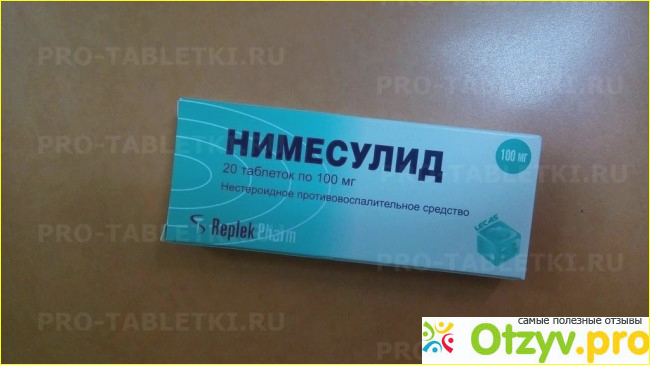 Нимесулид сравнение. Нимесулид. Нимесулид гель. Нимесулид фото. Нимесулид фото упаковки.