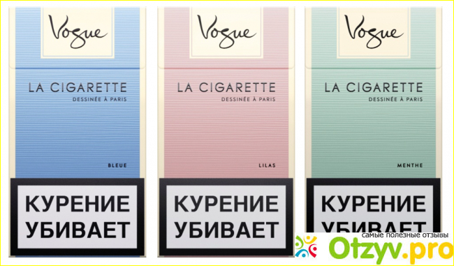 Vogue moments сигареты. Сигареты Vogue Классик моментс. Сигареты Вог микс розовые. Сигареты Вог Блю. Вок голубой сигареты.