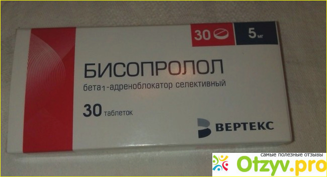 Чем отличается бисопролол. Бисопролол 0.5 мг. Бисопролол 20 мг. Бисопролол 1.5. Бисопролол 1.25 мг.