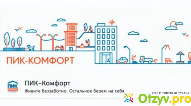 Ооо пик проект