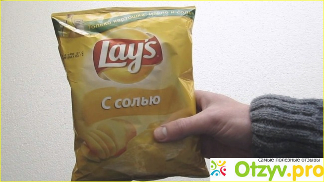 Лейс с солью прикол. Lays с солью. Лейс соломка с солью.