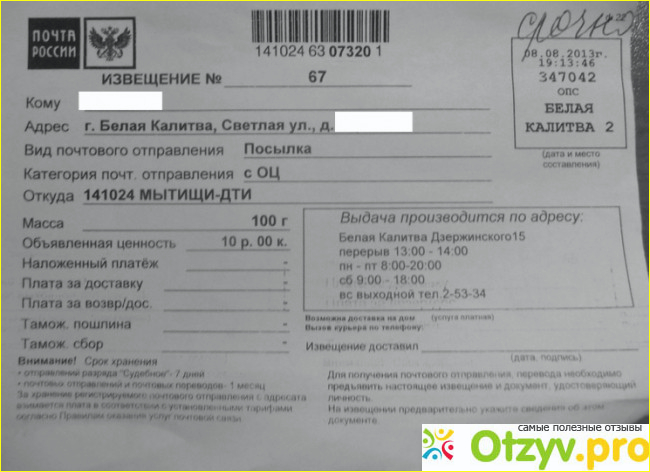 Асц московский что это за организация пришло. Москва-дти что это. Подольск дти. Письмо отправитель Москва дти. Заказное письмо от дти что это такое пришло.